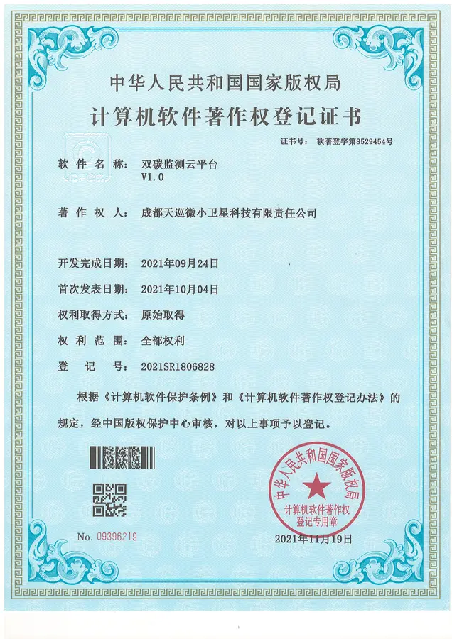 双碳监测云平台V1.0